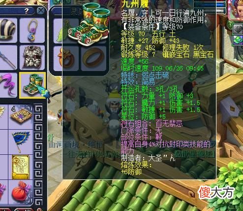 【游戏迷】梦幻西游：69级简易天花板，花果山门派最标准的简易配置