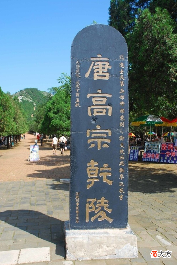 【爱历史】武则天为何要与皇帝李治合葬墓乾陵？其中有什么秘密？
