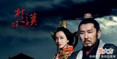【历史故事】盘点汉朝史上4位传奇女子，吕后威名流传，卫子夫被人赞叹！