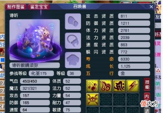 【游戏迷】梦幻西游：百万级别的天龙破城鉴定，炸出无级别的枪