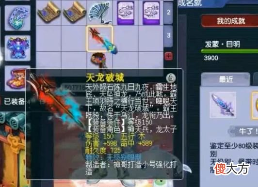 【游戏迷】梦幻西游：百万级别的天龙破城鉴定，炸出无级别的枪