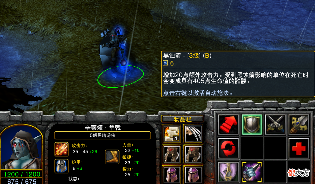 【游戏世界】魔兽争霸3：深度分析对战模式中4个法球技能的实战作用