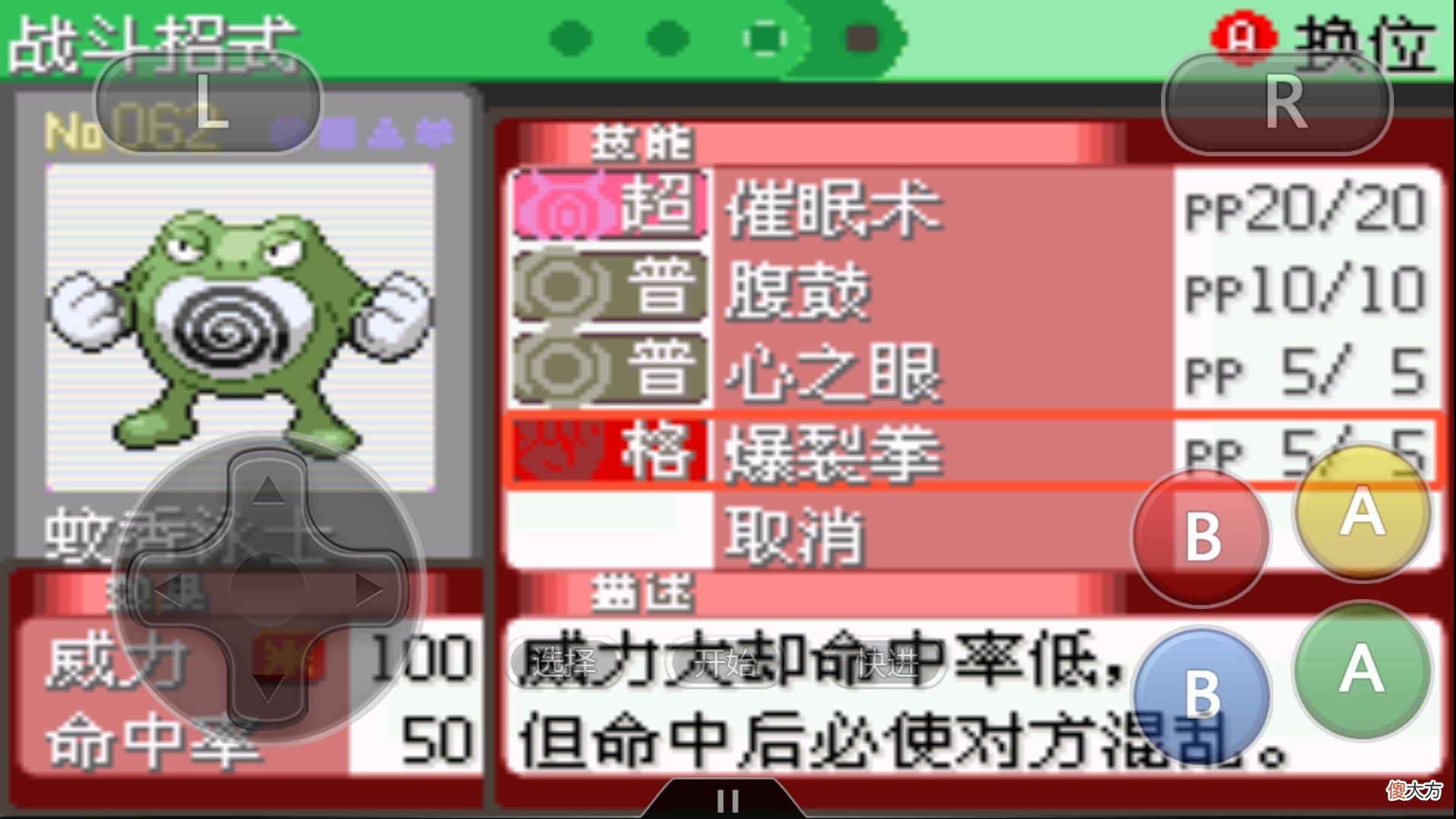 【游戏迷】口袋妖怪：赤爷的友情羁绊？这只宝可梦的闪光形态才是真神！