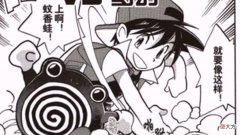 【游戏迷】口袋妖怪：赤爷的友情羁绊？这只宝可梦的闪光形态才是真神！