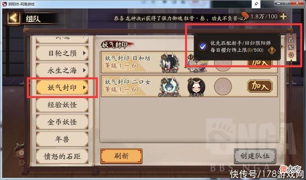 【游戏世界】阴阳师：分享如果高效且优雅地拿到火框