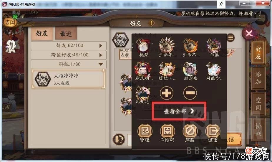 【游戏世界】阴阳师：分享如果高效且优雅地拿到火框