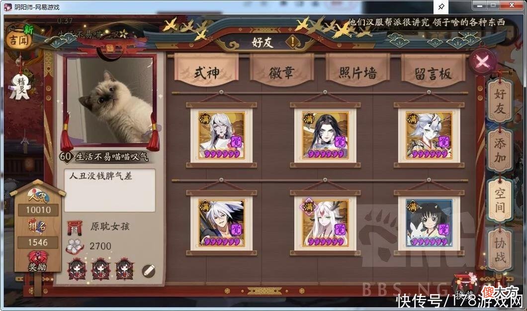 【游戏世界】阴阳师：分享如果高效且优雅地拿到火框