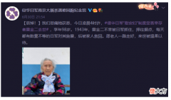 【爱历史】侵华日军“慰安妇”制度受害幸存者雷金二去世