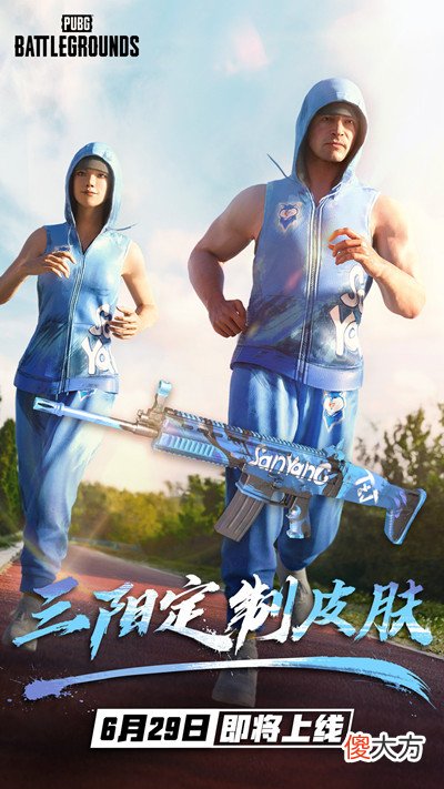绝地求生| 绝地求生6.29更新了什么？PUBG6月29日更新维护公告
