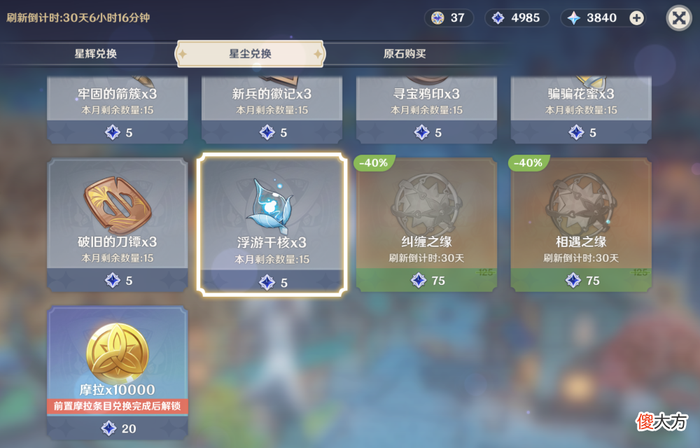 【游戏世界】崩坏3：常驻池未来会修改常驻池，迪卢克新皮肤两极分化