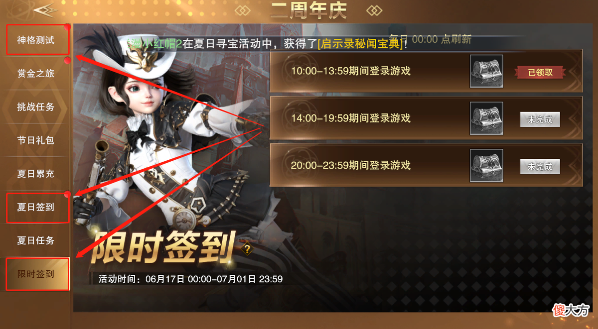 【游戏迷】《新神魔大陆》两周年福利看花了眼？帮你快速捋清获取思路
