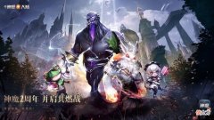 【游戏迷】《新神魔大陆》两周年福利看花了眼？帮你快速捋清获取思路