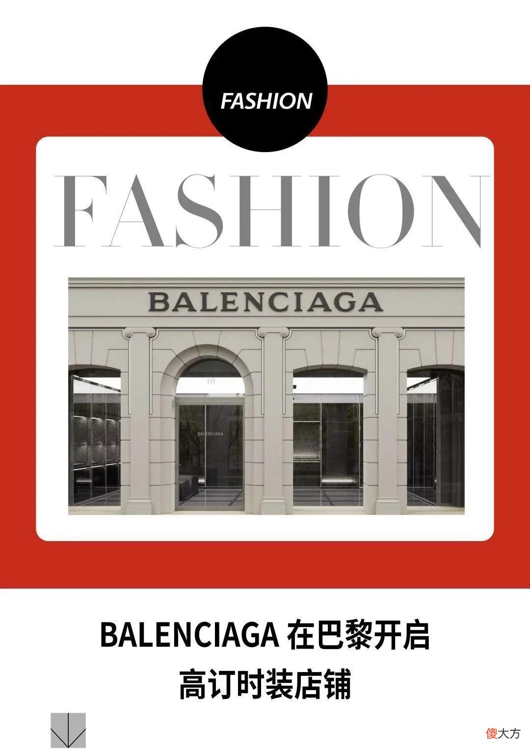 【就爱时尚】一周回顾｜Nike市值一夜蒸发800多亿；LV发布规模最大高级珠宝系列