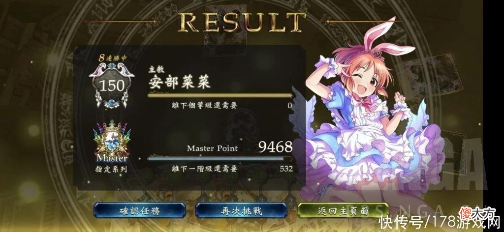 【游戏世界】影之诗：坐牢专用，160胜伊丽丝奶教GM