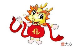 属龙的特点和特征