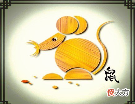 属鼠女人的感情弱点