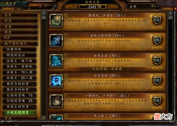 【游戏世界】魔兽世界女玩家嘲讽sw难度不削弱