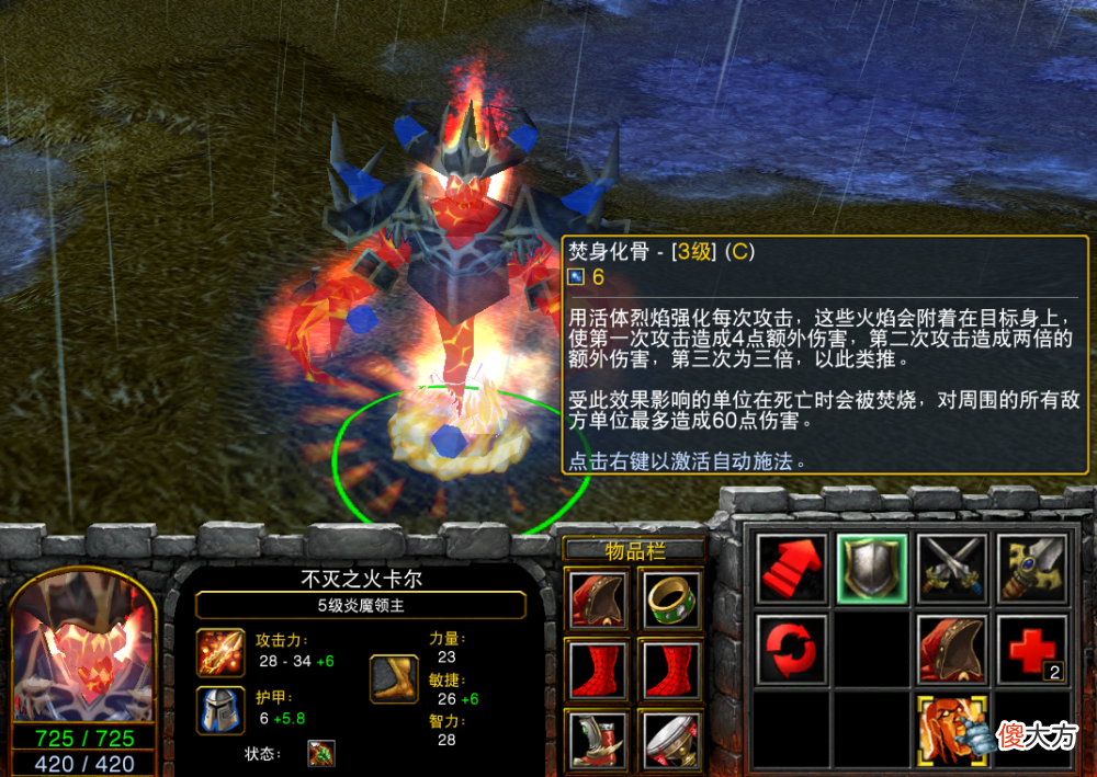 【游戏世界】《魔兽争霸3》中法球类技能的具体情况和实战效果