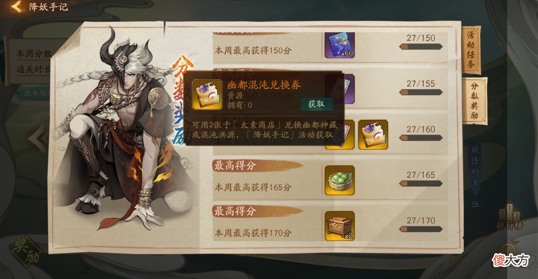神都夜行录| 新手入门零门槛《神都夜行录》“降妖手记”活动攻略