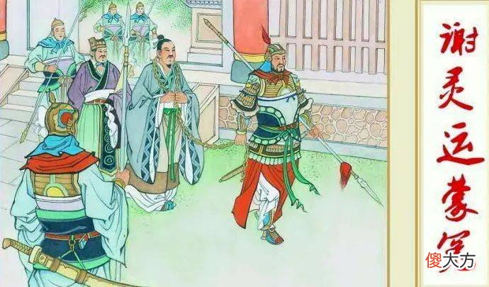 【历史故事】谢灵运：中国文学史上山水诗派的开创者，也是一位旅行家