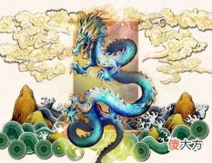 属龙男人的感情弱点