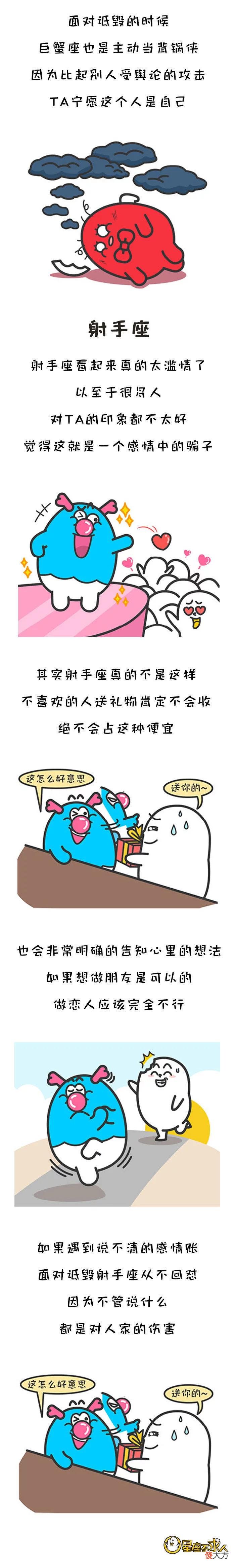 【星座控】这几个星座人品可以，不爱也不会伤害