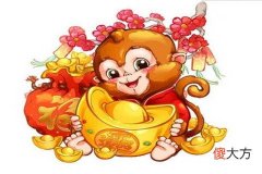属猴的婚姻好不好