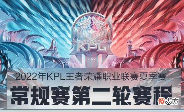 【游戏迷】kpl红榜：wb先斩星再杀狼，跃居第二，ag超玩会“杀回”s