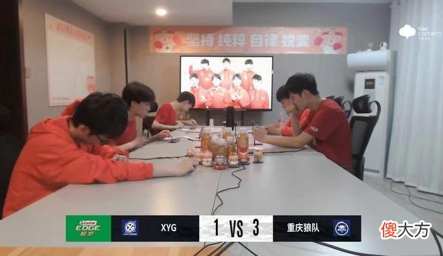 【游戏迷】xyg1-3不敌狼队，无缘s组，estarpro自身硬实力不