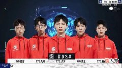 【游戏迷】xyg1-3不敌狼队，无缘s组，estarpro自身硬实力不