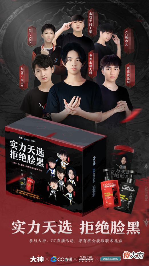【游戏世界】“欧莱雅*大神永劫脸黑捏脸大赛”7.1号~7.6号投稿