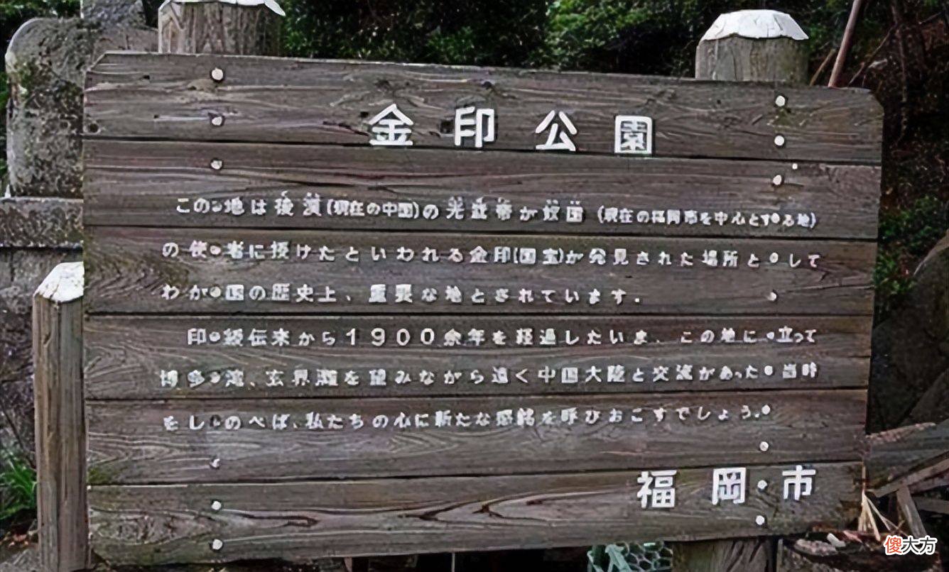 【历史故事】扬州一砖瓦厂发现“广陵王玺”，解开日本“迷案”