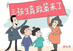 三孩放开后，谁将成为生娃主力？
