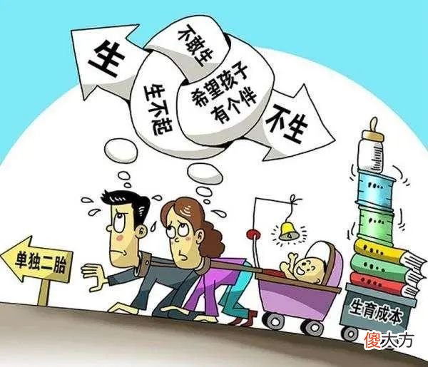 三孩放开后，谁将成为生娃主力？