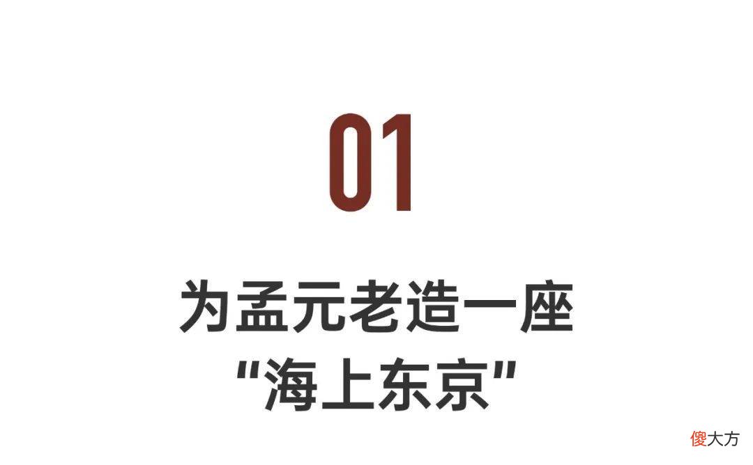 【爱历史】《东京梦华录》中“海上东京”的建筑师包理佳