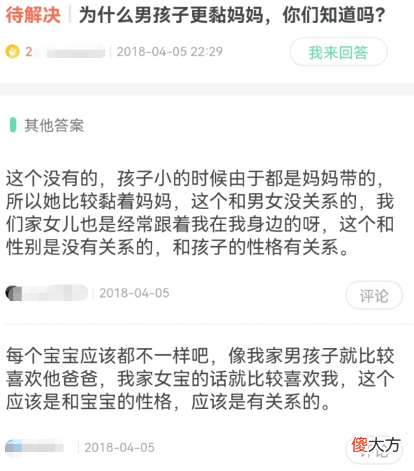 为什么男孩都更喜欢黏着妈妈？读懂孩子背后的心理，不免有些心疼