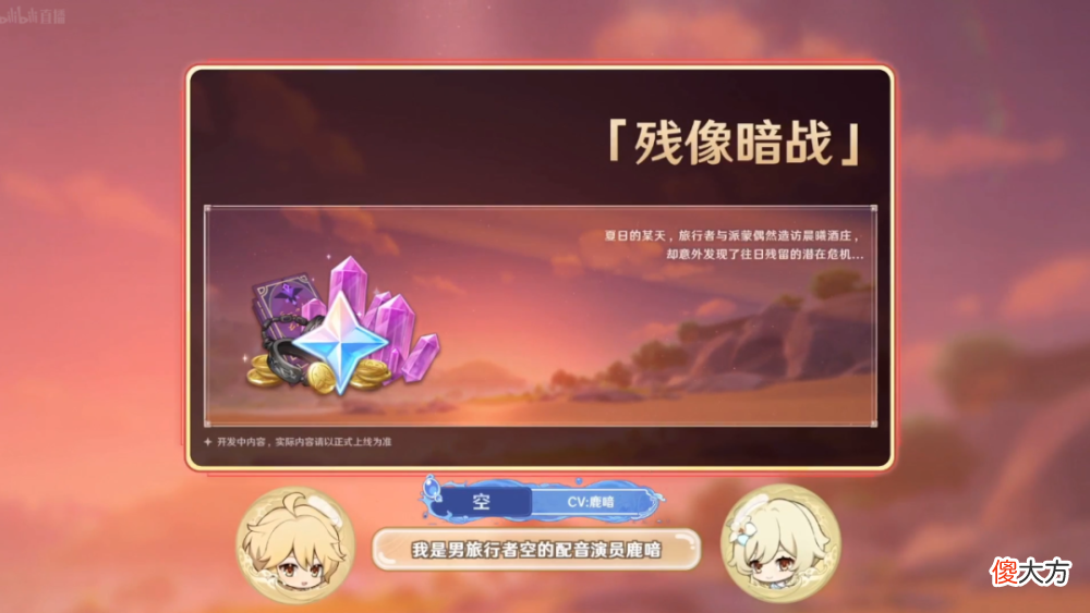 【游戏世界】原神丨2.8前瞻全部内容，复刻万叶可莉宵宫，官方曝光须弥实机图