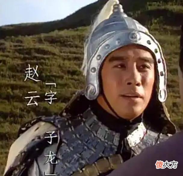 【历史故事】历史上真正的赵云赵子龙是什么样的人？