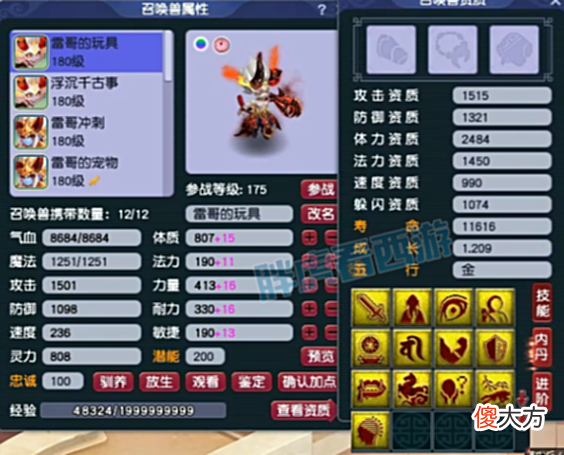 【游戏世界】梦幻西游：叶总打包晖哥五庄加盟明秀园，新擂台对标雪山大舞台？