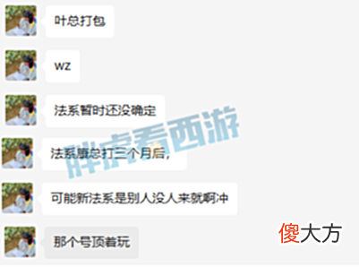 【游戏世界】梦幻西游：叶总打包晖哥五庄加盟明秀园，新擂台对标雪山大舞台？