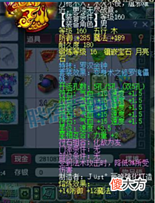 【游戏世界】梦幻西游：叶总打包晖哥五庄加盟明秀园，新擂台对标雪山大舞台？