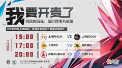 【游戏世界】[比分预测]重庆狼队与北京WB复仇之战，广州TTG能否击败AG迎来六连胜