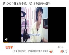 【游戏迷】耀扬宜兴组建饭局,童锦程加盟其中,网友:已经迫不及待了