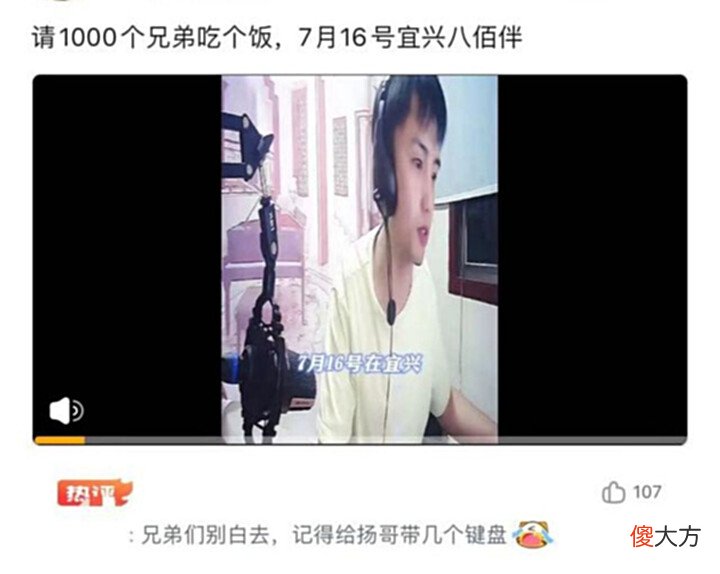 【游戏迷】耀扬宜兴组建饭局,童锦程加盟其中,网友:已经迫不及待了
