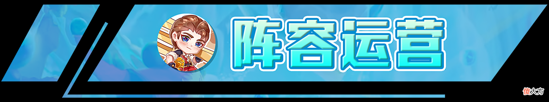 【游戏世界】云顶之弈：版本T0阵容已经找到，天克沃利贝尔、塞芬！