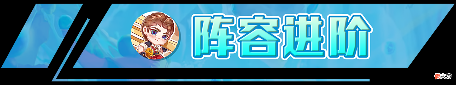 【游戏世界】云顶之弈：版本T0阵容已经找到，天克沃利贝尔、塞芬！