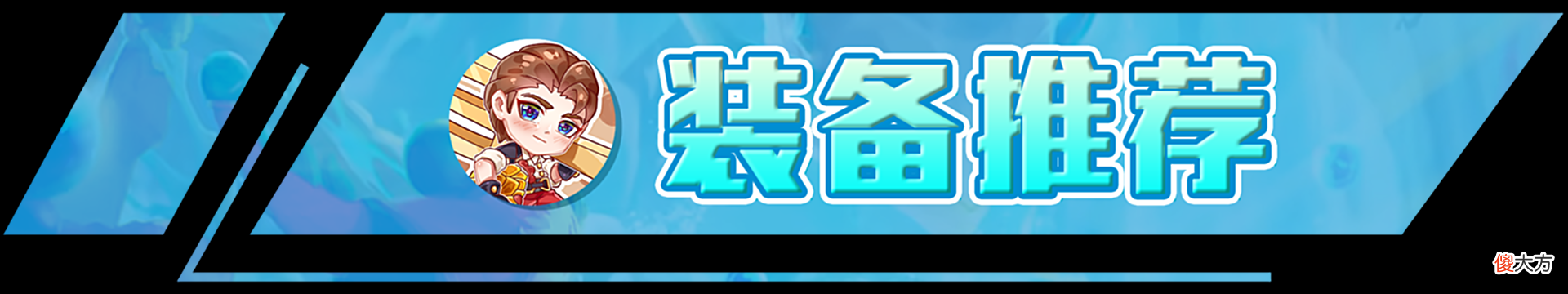 【游戏世界】云顶之弈：版本T0阵容已经找到，天克沃利贝尔、塞芬！