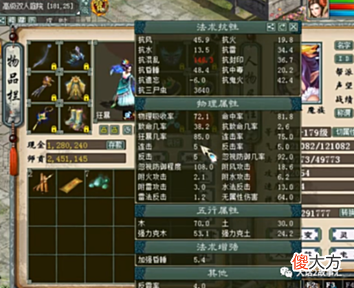 【游戏迷】大话西游2:花了3000多元买的大力魔,四破的威力究竟如何?