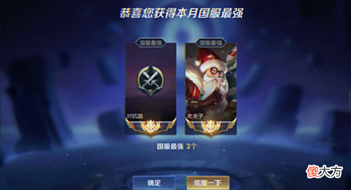 【游戏世界】赖神又拿稳国服老夫子,已经连续拿了三年了,果然是工作吗?