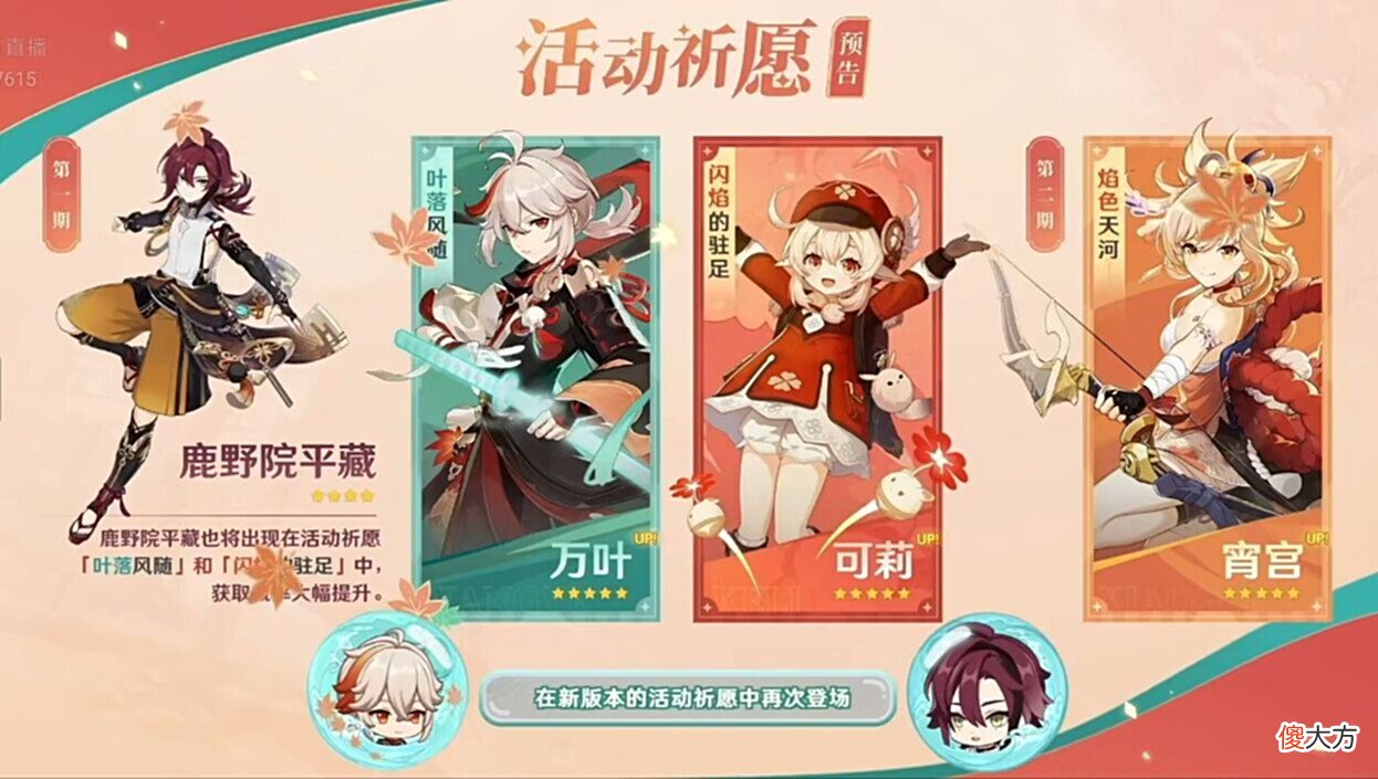 【游戏迷】原神 2.8前瞻全部内容，复刻万叶可莉宵宫，官方曝光须弥实机图